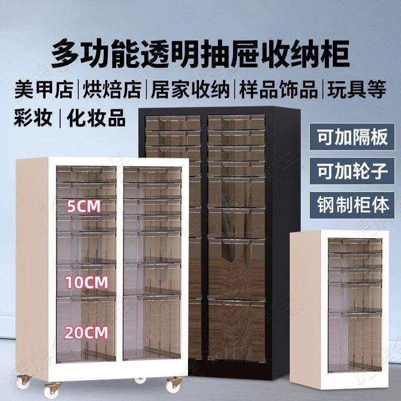 家用收纳柜带轮子抽屉式钢制多层分格彩妆美甲油胶烘焙盒储物箱