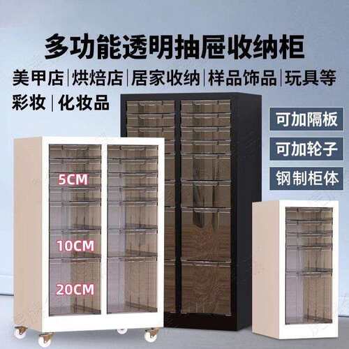 家用收纳柜带轮子抽屉式钢制多层分格彩妆美甲油胶烘焙盒储物箱