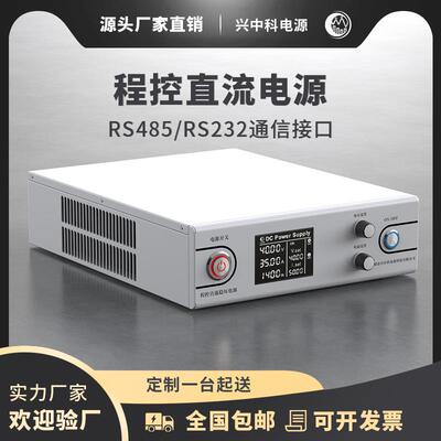 400V5ALCD显示直流电源｜RS485程控式可调高压直流稳压电源