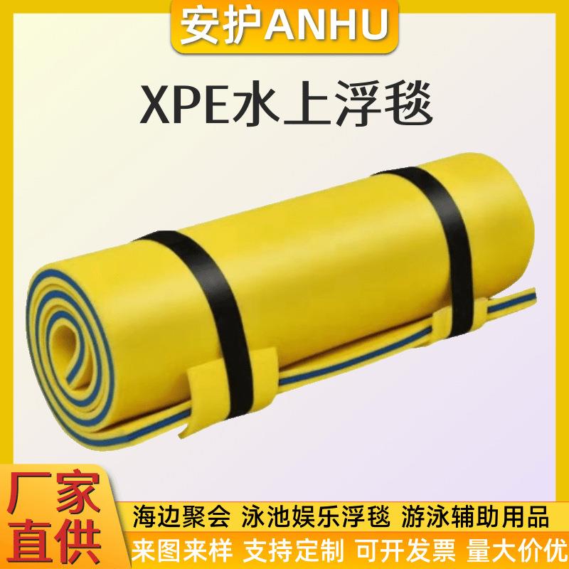 XPE水上浮毯泳池浮床漂浮垫水床浮排水上海绵漂浮垫户外水上魔毯