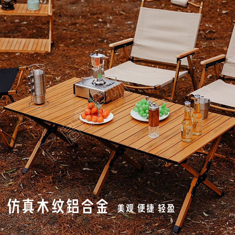 铝合金轻便折叠户外蛋卷桌