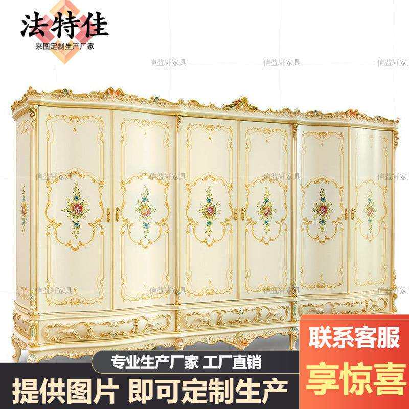 意大利法式奢华实木雕花衣柜别墅欧式宫廷彩绘六门大衣橱大户型储