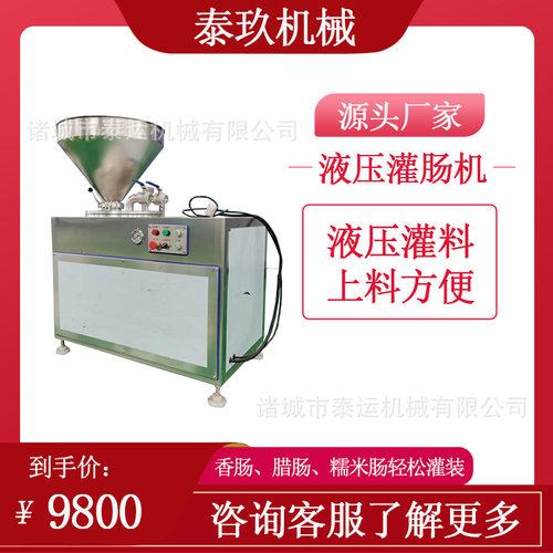 皮蛋肠血肠米肠液压灌肠机