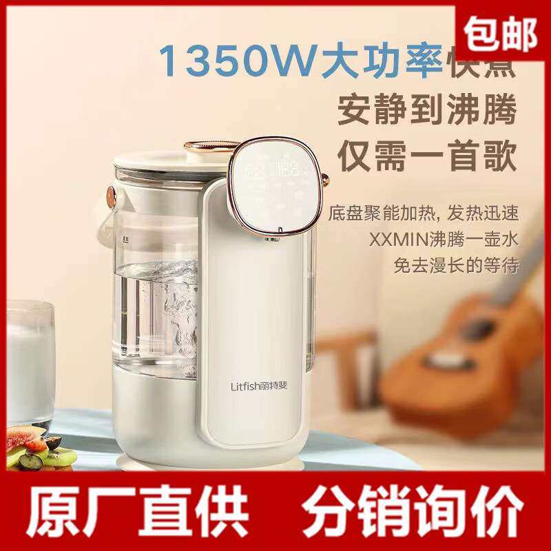 丽特斐即热式饮水机家用台式小型恒温电热开水瓶烧水壶速热调奶器
