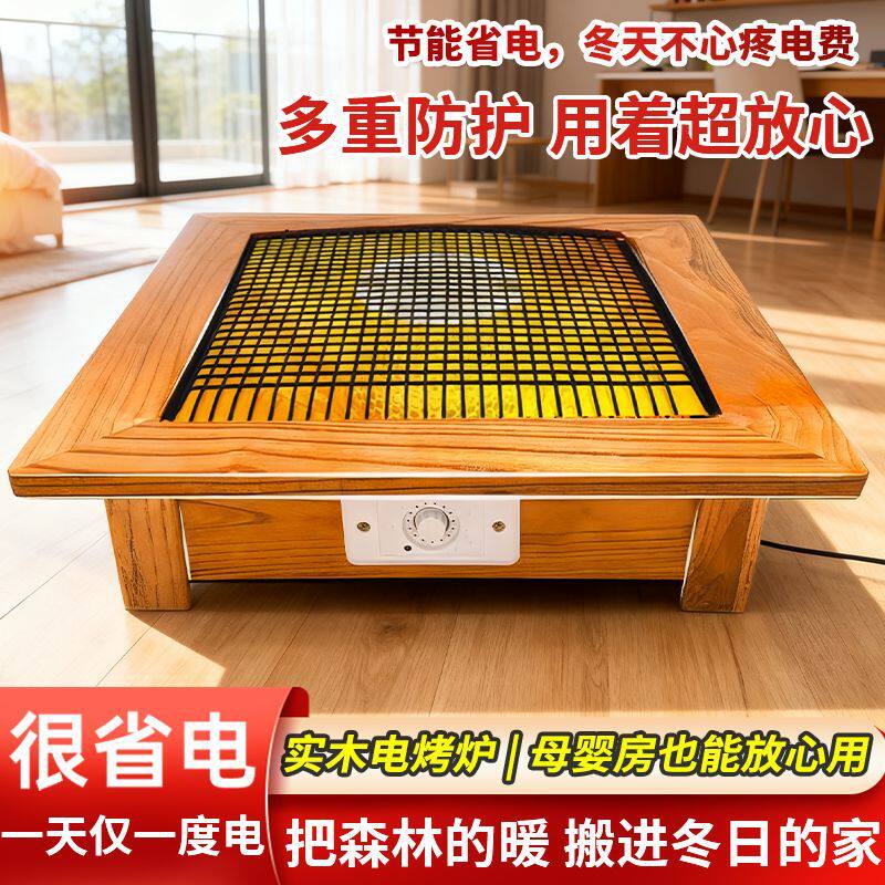 实木烤火盆桌下取暖器暖脚