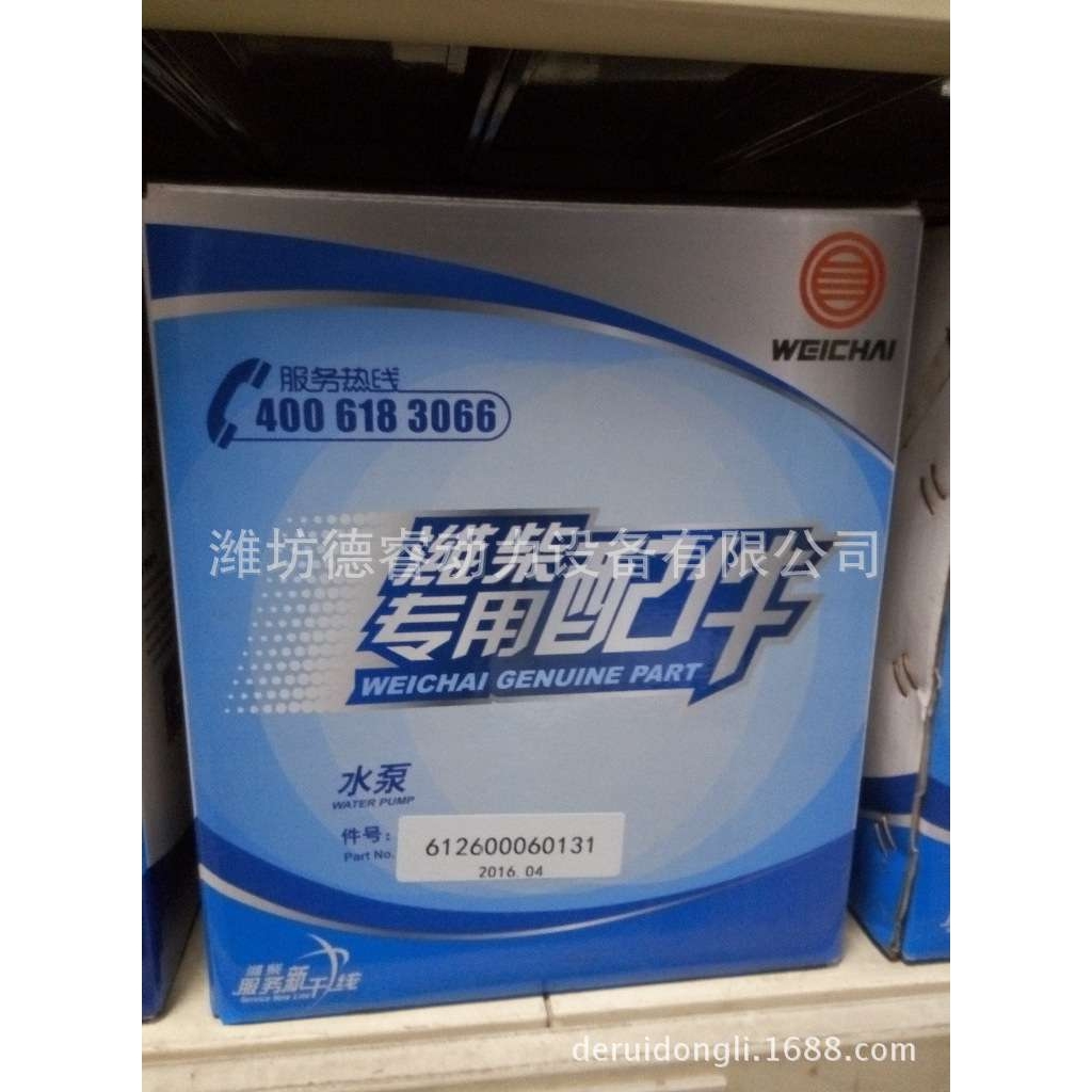 612600062018水泵柴油机WD10WD12WP10发动机用陕汽北奔山推