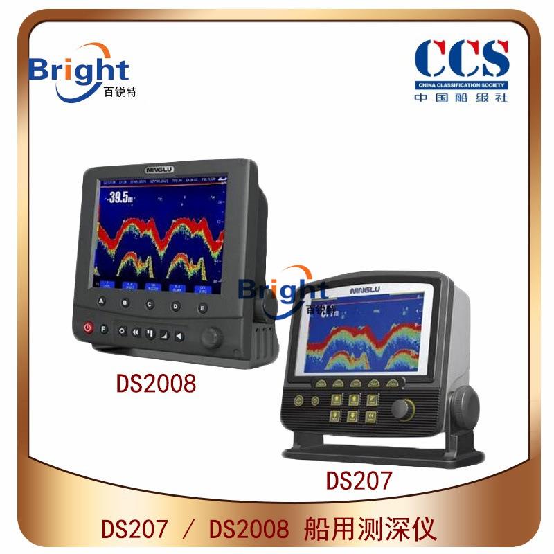 NINGLUDS2008航海测深仪10英寸液晶导航船用测深仪CCS船检