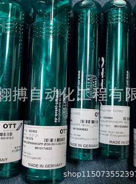 德国原装进口OTT-JAKOB拉杆95.102.357.9.2