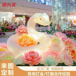蛇年大型春节花灯景区元宵节活动场景布置巨型蛇仿真道具创意灯笼