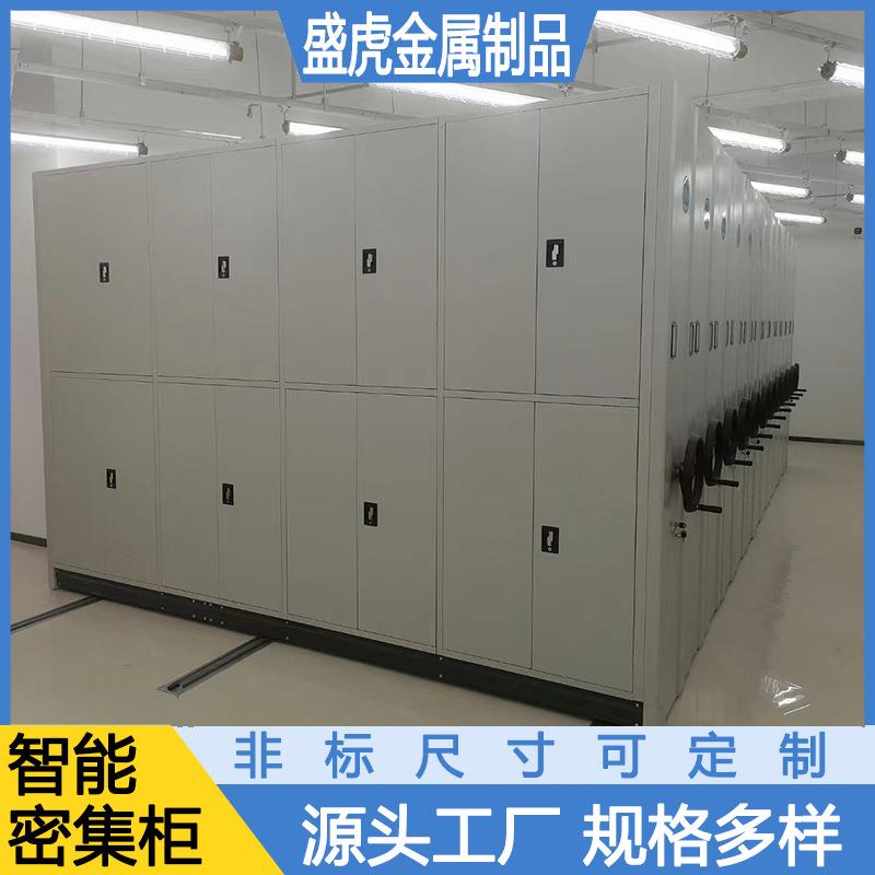 智能密集架档案室密集柜RFID智慧档案室全封闭密集柜钢制文件柜