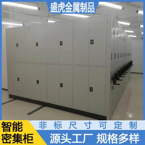 智能密集架档案室密集柜RFID智慧档案室全封闭密集柜钢制文件柜