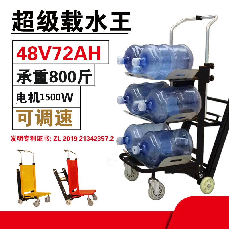 电动履带静音折叠爬楼机
