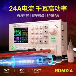60V可调电池充电器5V 48V 睿登RD6024直流稳压电源24A数显12V 36V