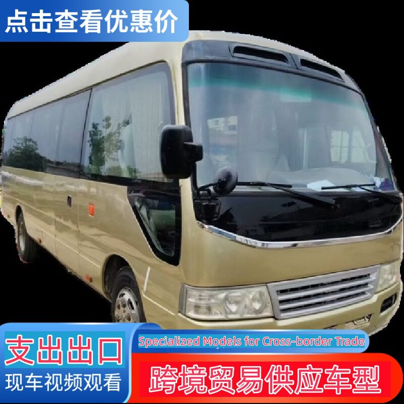 出口供应报废丰田考斯特中巴车
