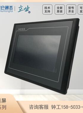 TPC1071Gi昆仑通态MCGS嵌入式触摸屏TFT显示屏带以太网口10寸