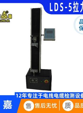 龙嘉LDS单柱拉力机塑料薄膜线缆抗压抗力伸长数显电子拉力试验机