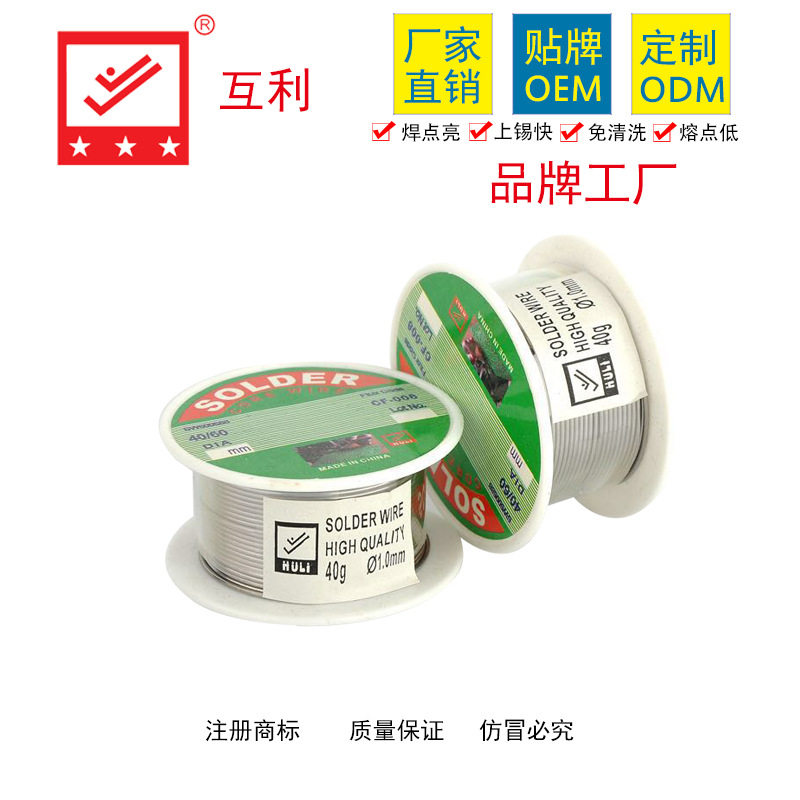 跨境货源40g盒装活性高纯度焊锡丝精品锡丝锡线厂家直供批发