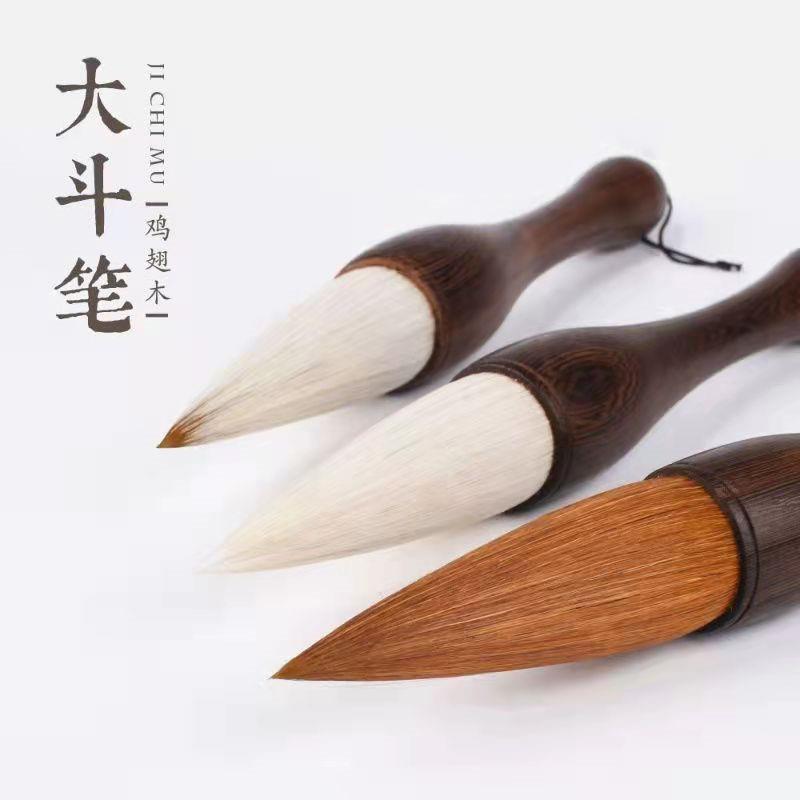 鸡翅木大斗笔狼毫羊毫兼毫熊毫斗笔对联毛笔檀木光峰狼羊兼毫