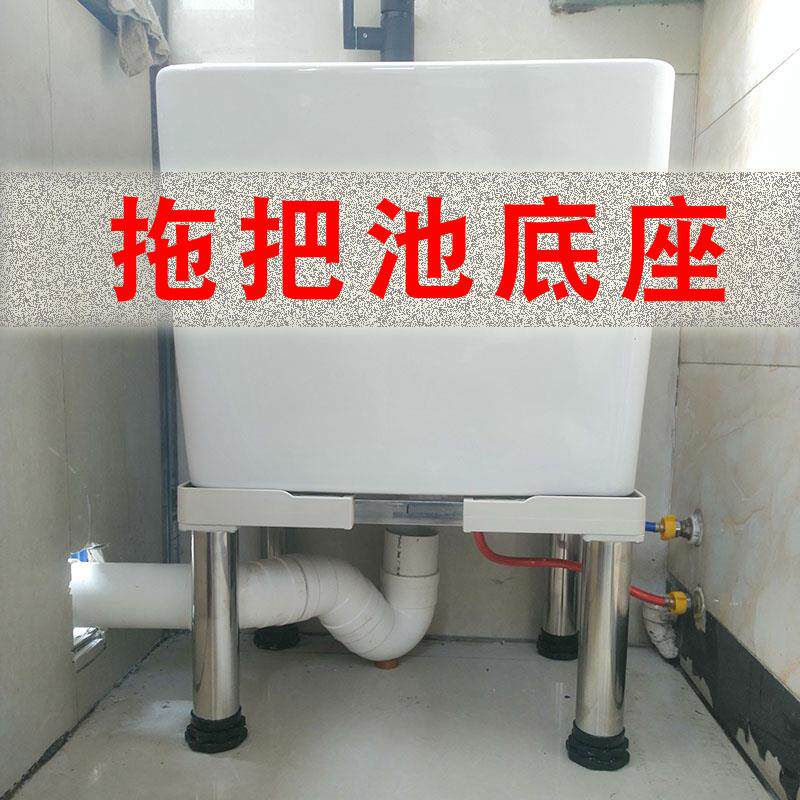 3JO拖把池底座陶瓷拖布池加高托架墩布池垫高脚架水池槽支架伸缩