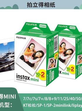 富士拍立得白边mini3寸花边相纸11/12/9/7S/25/7/7C彩边卡通相纸