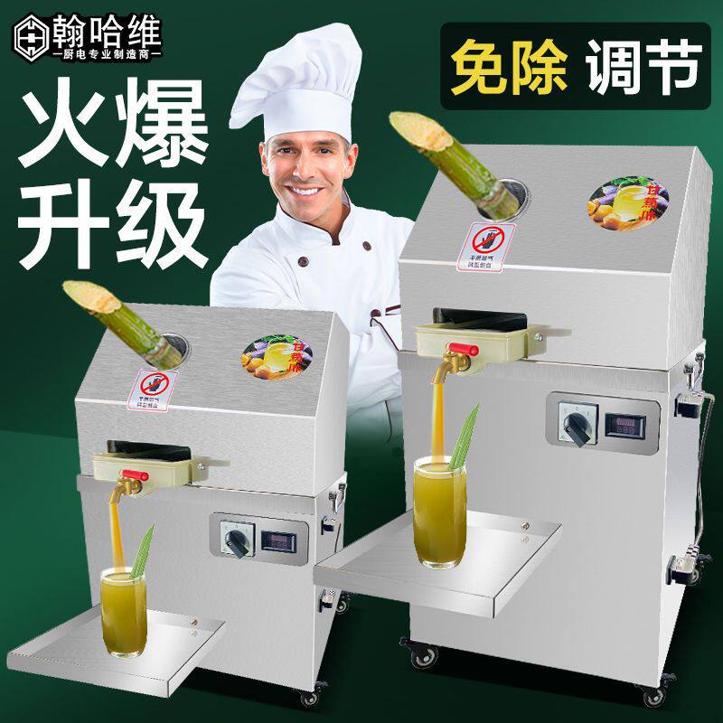 甘蔗机商用台式电动甘蔗榨汁机不锈钢榨甘蔗电瓶款甘蔗汁机摆地摊