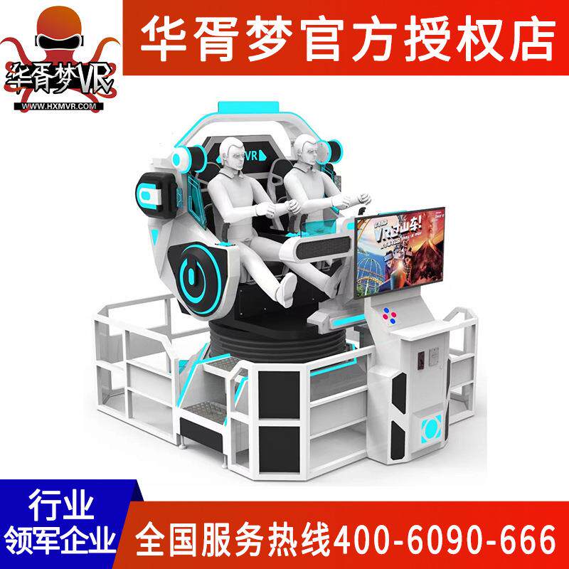 vr游戏设备一体机时空飞碟双人座大型商用VR儿童娱乐项目体验馆