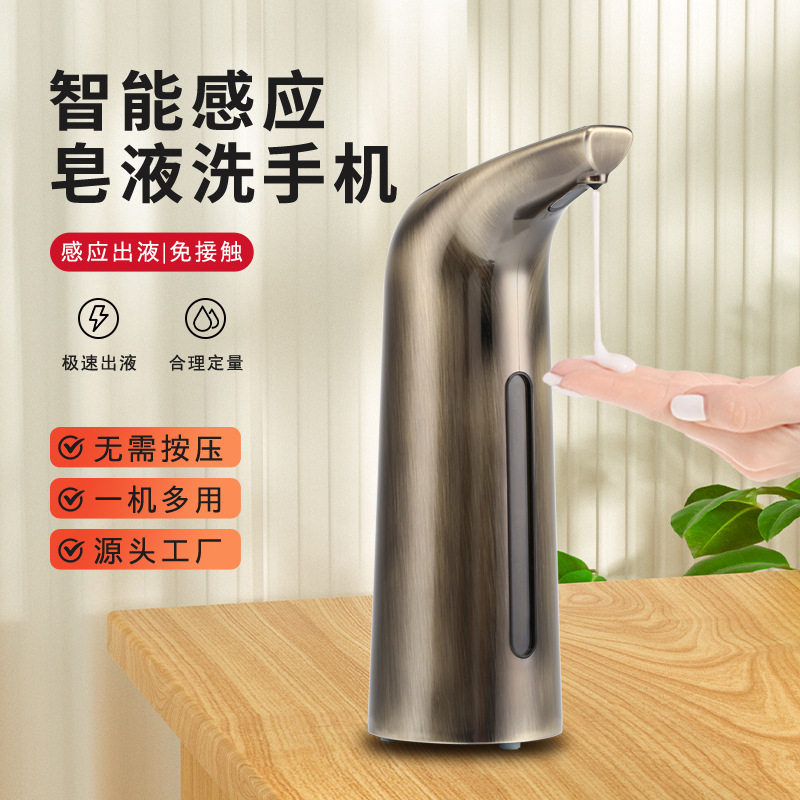 仿古青铜自动感应皂液器台式家用电动洗手液机跨境直供现货批发