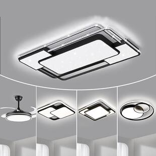 2025全光谱护眼客厅灯全屋灯具套餐组合家庭套装星空水晶吸顶灯