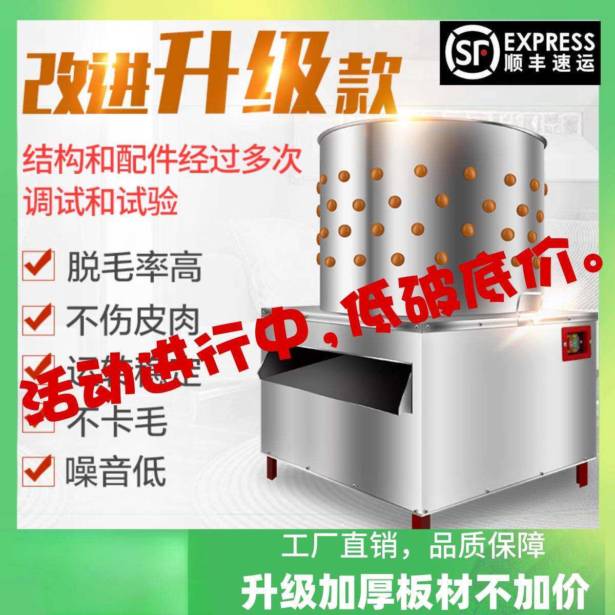 家禽脱毛机商用杀鸡鸭鹅拔毛机神器小型全自动褪毛机不锈钢去毛机