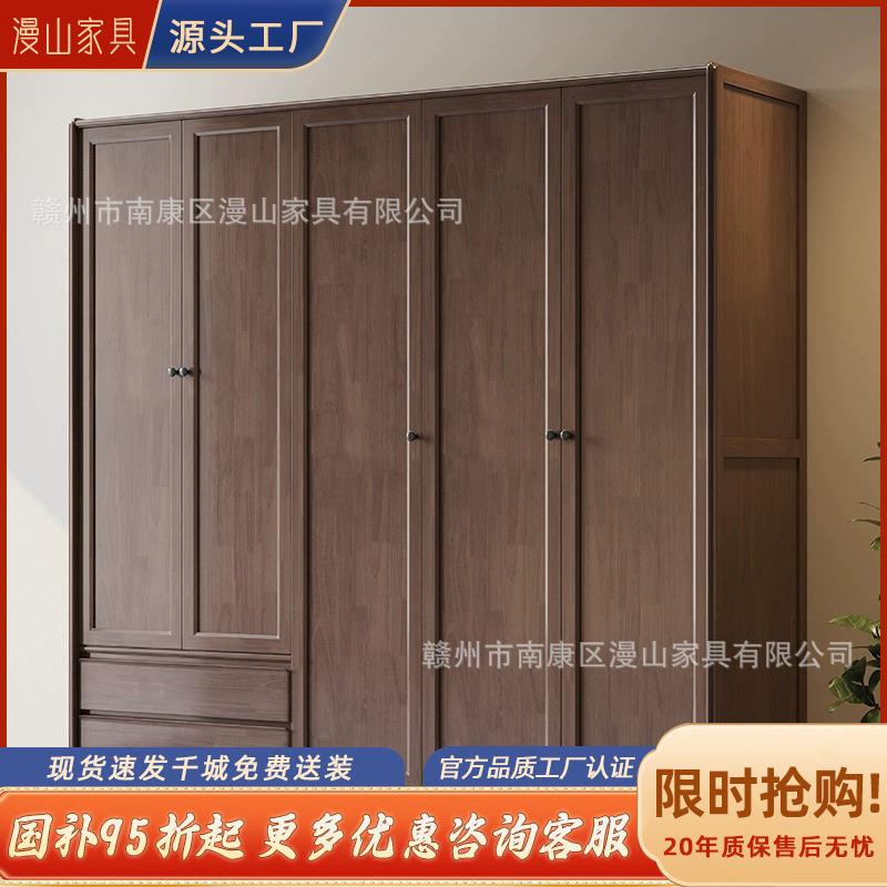 北欧胡桃木全实木衣柜现代简约小户型三门四门收纳储物柜家用衣柜