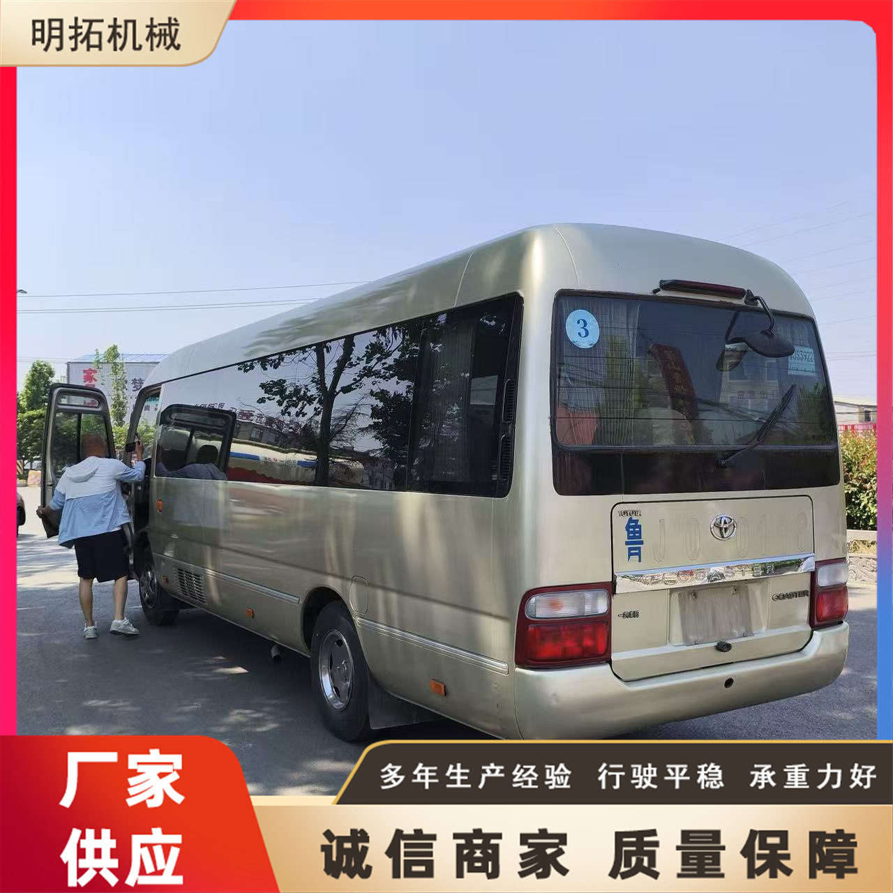 19座豪华通勤商务中巴车