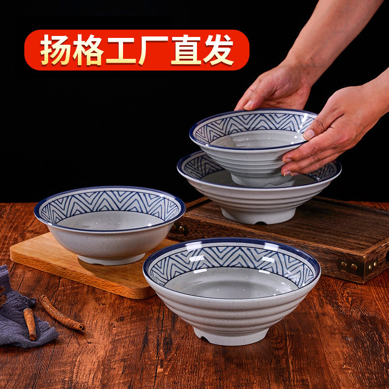 扬格密胺仿瓷面馆专用斗笠碗