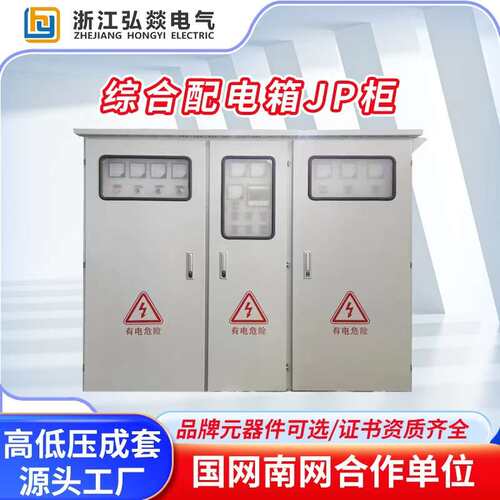 不锈钢配电箱JP柜变压器进出线农网计量电容柜电表改造配电柜户外
