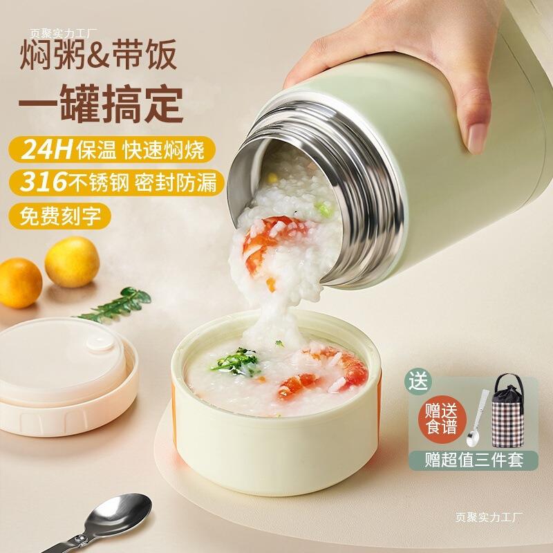 焖烧杯2025新款24小时保温饭盒桶闷烧怀焖粥便携316秋冬季焖烧壶