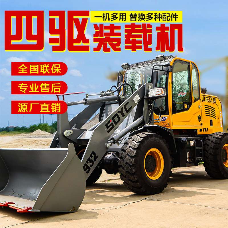 铲车装载机四驱多功能建筑工地柴油20小型30矮脚虎养殖场抓木机