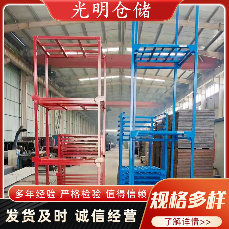 码垛架厂家批发折叠架巧固架冷库仓库布匹面料堆叠架专用货架收纳