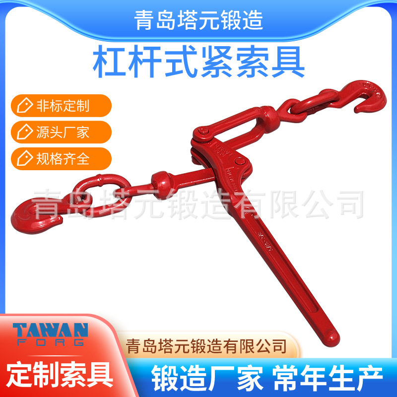 源头厂家制造棘轮杠杆拉紧器