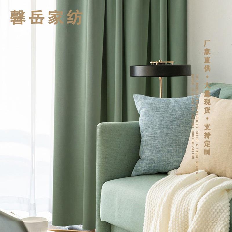 小清新丝绒布成品窗帘遮光绒布客厅卧室轻奢纯色窗帘布料面料