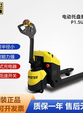 海斯特HYSTER电动叉车电动托盘搬运车地牛现货