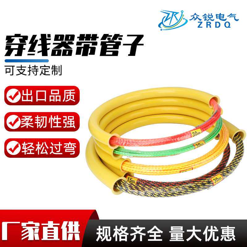 专用黑黄高端穿墙线30米拉线器新款束线管穿线器电工铁管