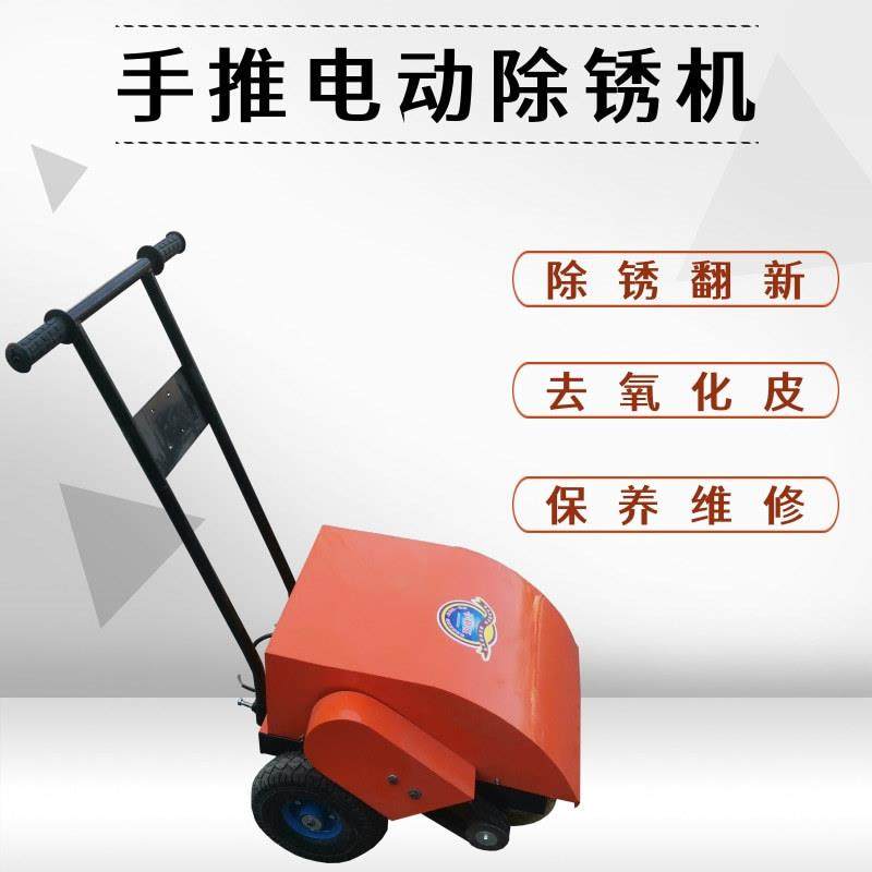 电动手推式移动钢板除锈机彩钢瓦工字钢槽钢方管除锈翻新,畜牧/养殖物资,畜牧/养殖器械,淘宝优惠券,粉丝福利购,淘宝优惠卷