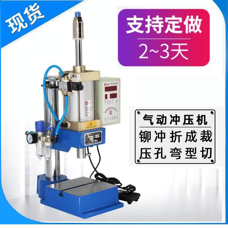 气动冲压机200kg/500公斤双手动冲孔机器SCJ100气压冲床质保五年