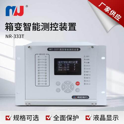 NR-333T箱变智能测控装置数字式液晶数显LCD多功能箱变开关