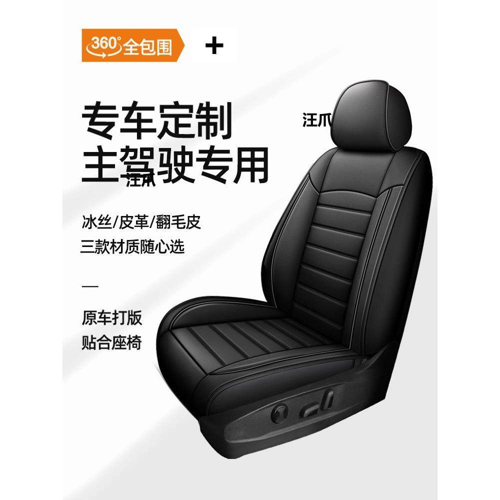 专用冰丝夏季座椅单个套全亚麻单独副驾驶坐垫座套主包围汽车