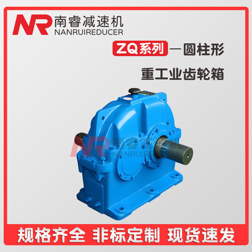 JZQ350同轴式软齿面齿轮减速机