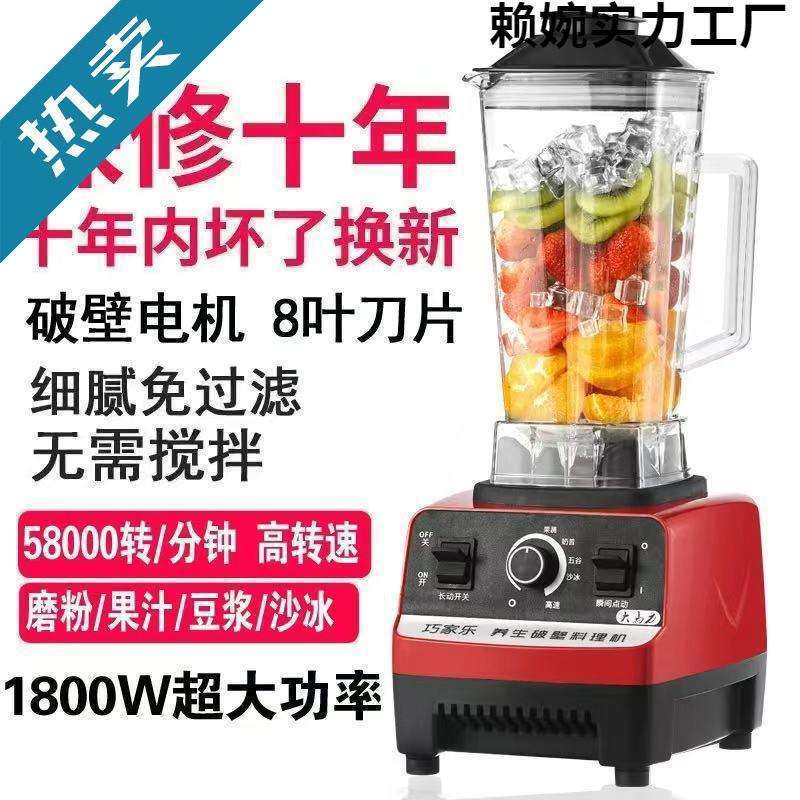 多功能破壁机商用冰沙家用榨汁机豆浆果汁碎冰搅拌料理研磨沙冰机