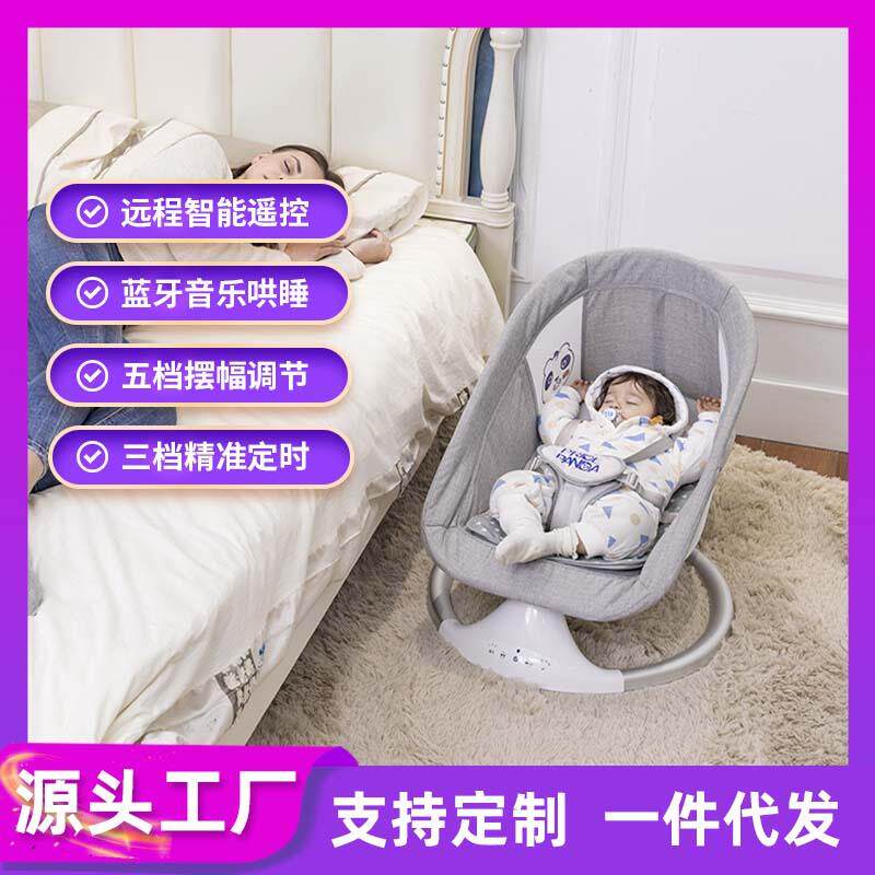 婴儿摇椅摇摇椅安抚椅平躺宝宝带娃哄睡电动摇篮护脊智能哄睡