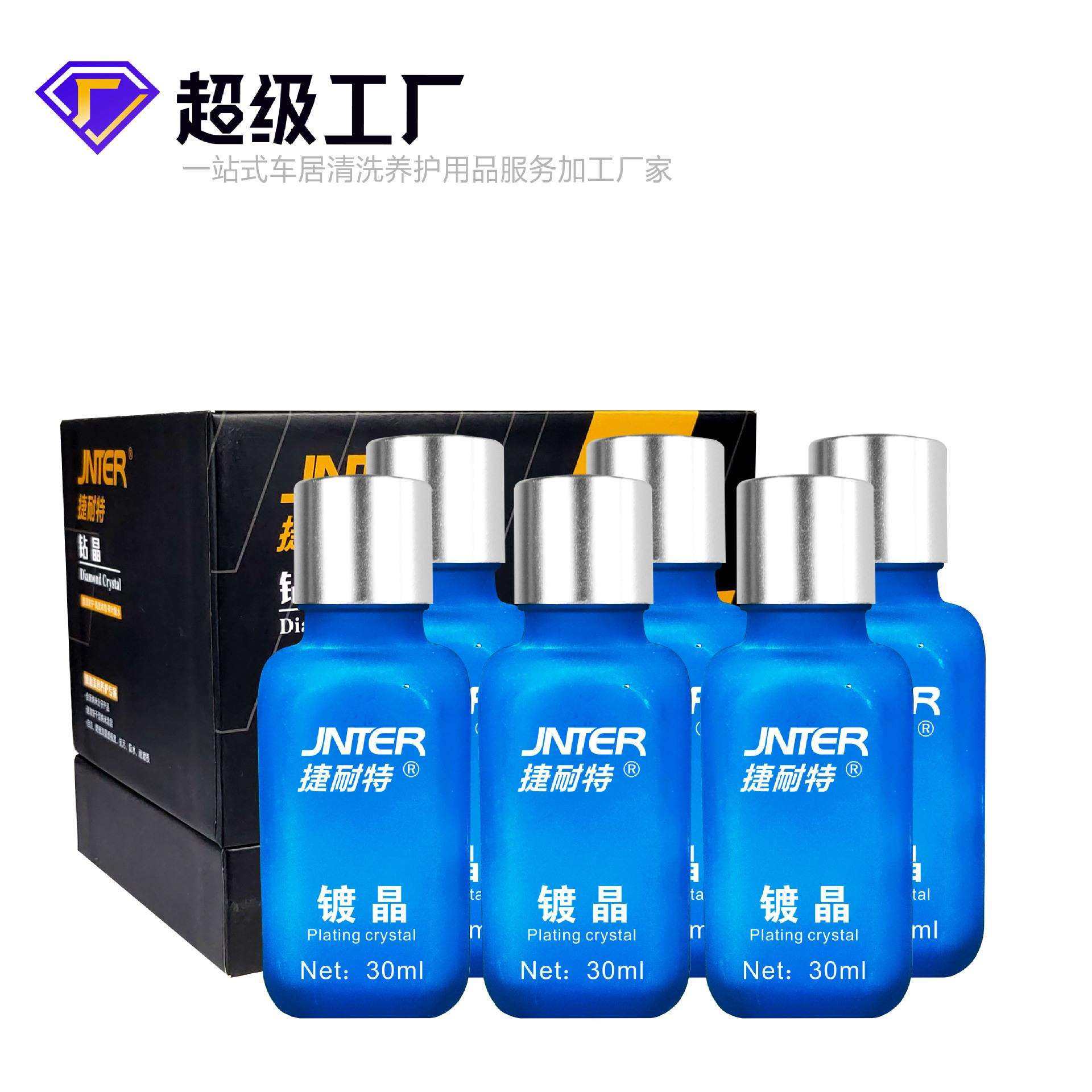 镀晶钻晶汽车表面镀晶光亮如新易清洁疏水抗污提高漆硬度