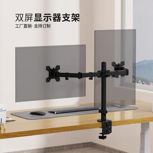 现货-桌夹式可移动式多应用自由旋转双屏显示器支架电脑支架