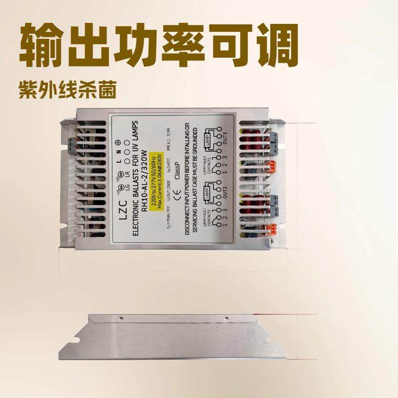 直销AC220V2×320W紫外线大功率特制电子镇流器